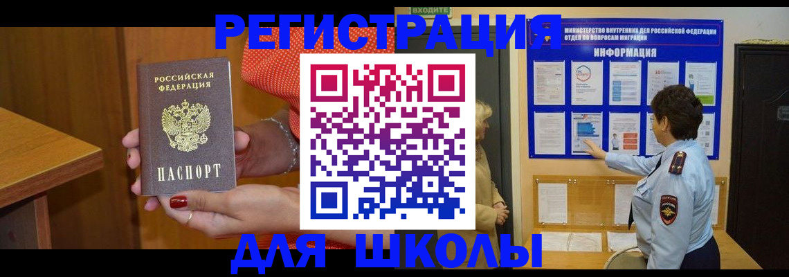 прописка 2025 в Донском