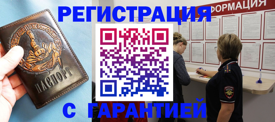 найти адрес прописки в Донском