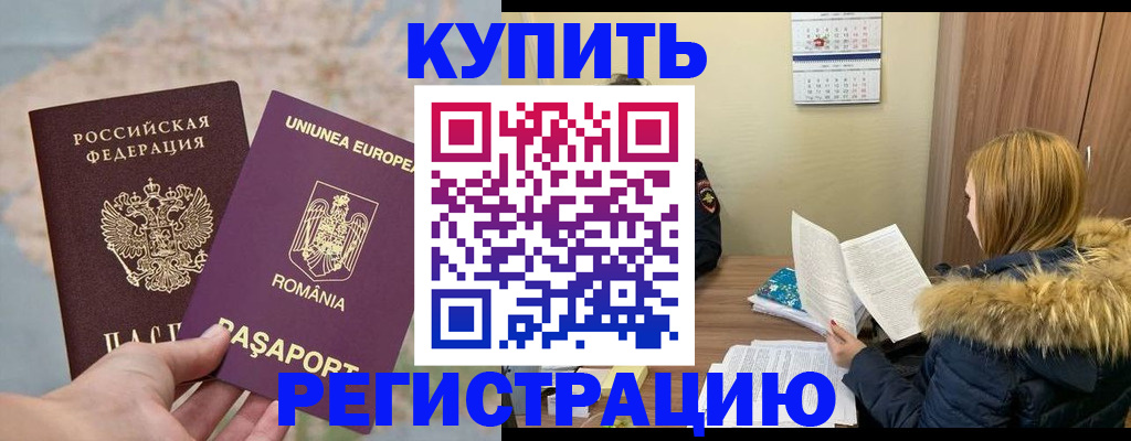 прописка в квартире в Донском