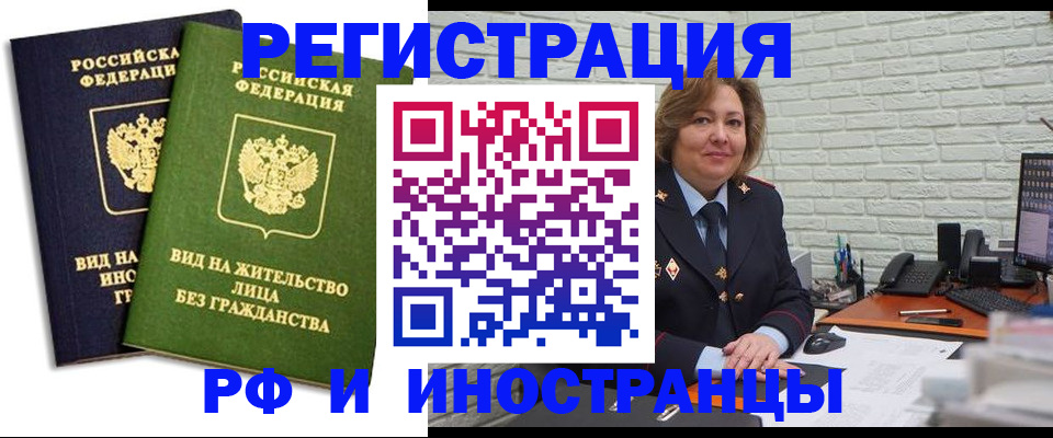 прописка иностранных граждан в Донском