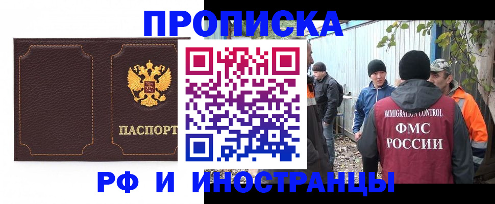 временная регистрация 2025 в Донском