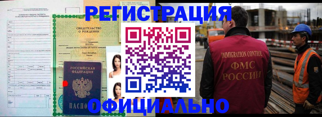 прописка гарантия в Донском